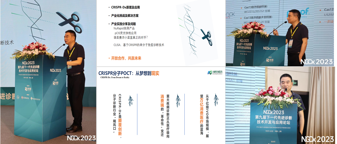 upay钱包官网生物首席科学家王弢博士NGDx大会发表主题演讲