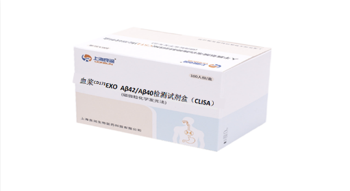 血浆CD171+Exo-Aβ42检测试剂盒（CLISA）