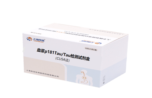 血浆p217Tau/Aβ42检测试剂盒（CLISA法）