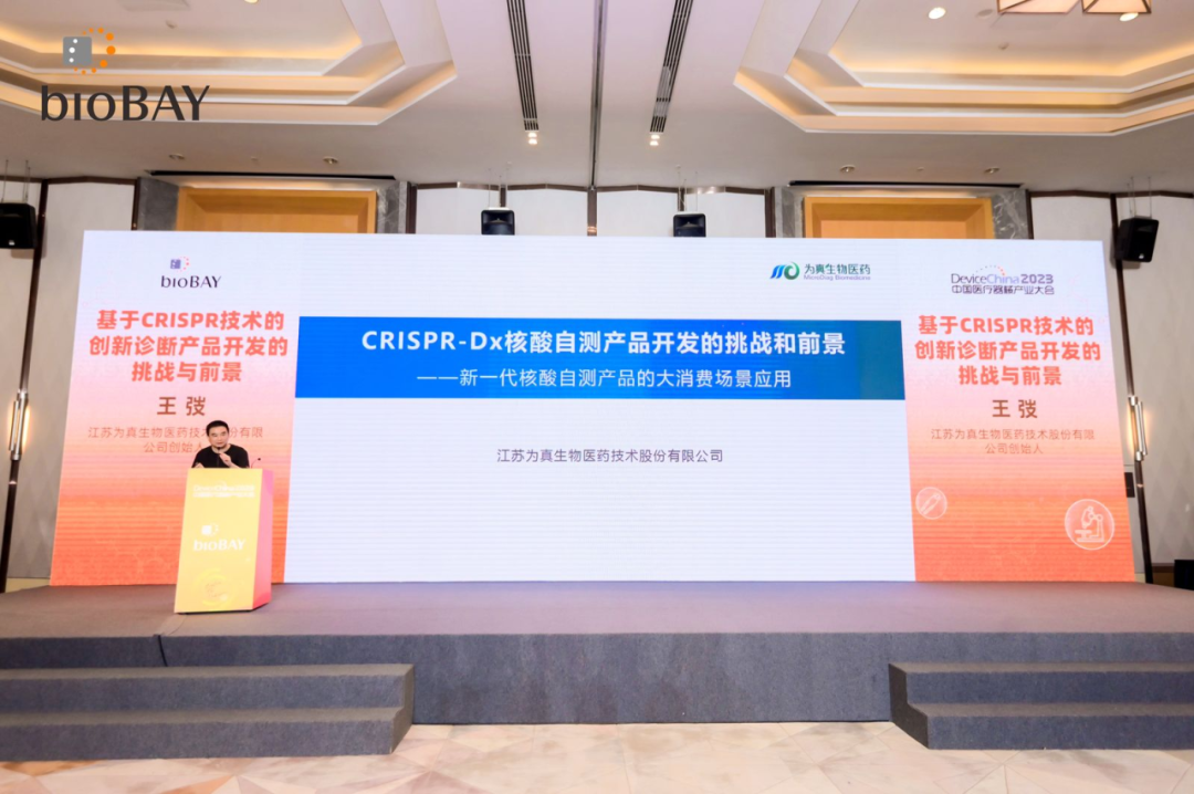 upay钱包官网生物携NuRapid-Dx核酸自测技术亮相第12届中国医疗器械高峰论坛