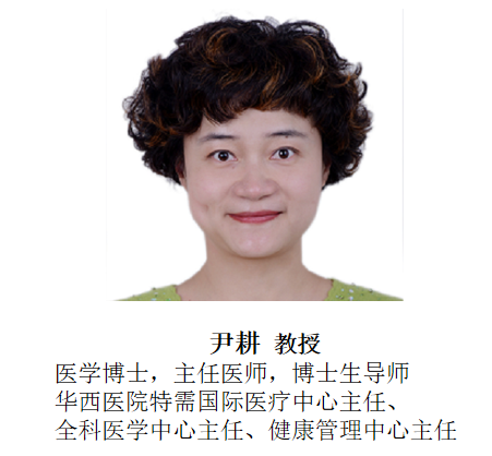 upay钱包官网生物参展第16届中国健康服务大会，尹耕教授做DR70主旨报告